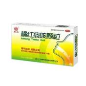 橘红痰咳颗粒(白云山)