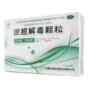 银翘解毒颗粒(嘉应)