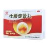 壮腰健肾丸(嘉应)