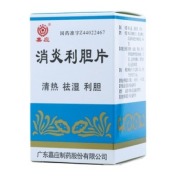 消炎利胆片(嘉应)