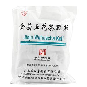 金菊五花茶顆粒(益和堂)