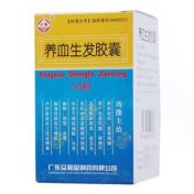 养血生发胶囊(沙溪)