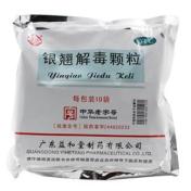 银翘解毒颗粒(沙溪)