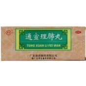 通宣理肺丸(罗定)
