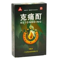 克痛酊(星泰)
