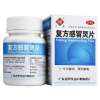 复方感冒灵片(罗浮)