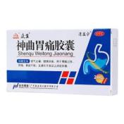 神曲胃痛胶囊(众生)