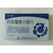 阿奇霉素分散片(易今康)