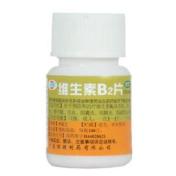 维生素B2片(恒健)