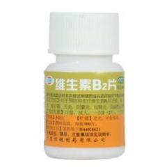 维生素B2片(恒健)