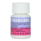 复合维生素B片(恒健)