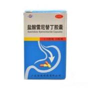 盐酸雷尼替丁胶囊(恒健)