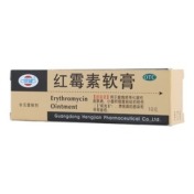 红霉素软膏(恒健)