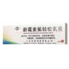 新霉素氟轻松乳膏(恒健)