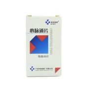 心脉通片(邦民制药)
