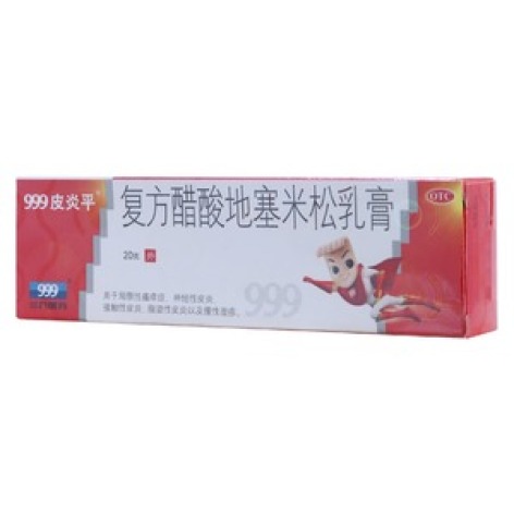 复方醋酸地塞米松乳膏(999皮炎平)包装主图