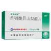 单硝酸异山梨酯片(丽珠欣樂)