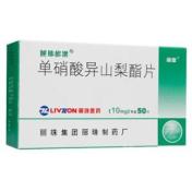 单硝酸异山梨酯片(丽珠欣樂)