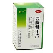 西咪替丁片(特一)