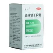 西咪替丁胶囊(特一)