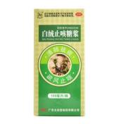 白绒止咳糖浆(太安堂)