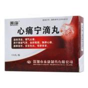 心痛宁滴丸(泰康)