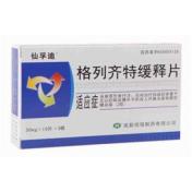 格列齐特缓释片(仙孚迪)