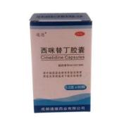 西咪替丁胶囊(通德)