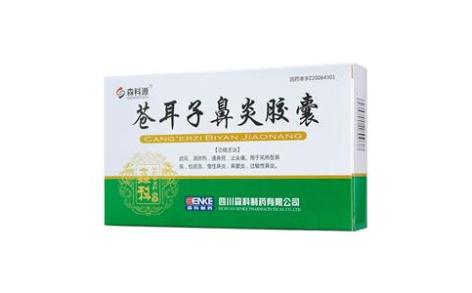 蒼耳子鼻炎膠囊(森科源)主圖