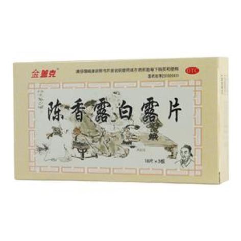 陈香露白露片(金盖克)包装主图