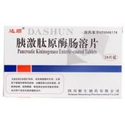 胰激肽原酶肠溶片(达顺)