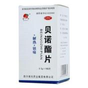 贝诺酯片(德辉)