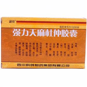 強(qiáng)力天麻杜仲膠囊(通泰)