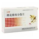 裸花紫珠分散片