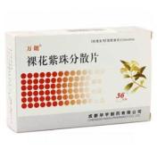 裸花紫珠分散片(万朗)