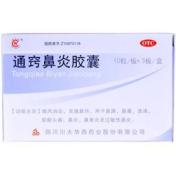 通窍鼻炎胶囊(华西牌)