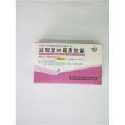 盐酸克林霉素胶囊(科伦)