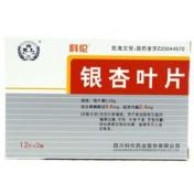 银杏叶片(科伦)