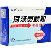 荡涤灵颗粒(独圣)