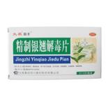精制銀翹解毒片