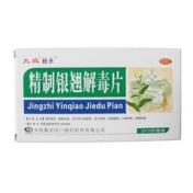 精制银翘解毒片(独圣)