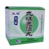九味羌活丸(太极)