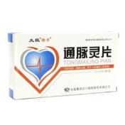 通脉灵片(太极独圣)