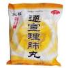 通宣理肺丸(太极)