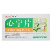 心宁片(独圣)