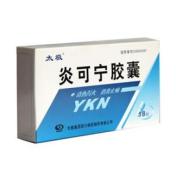 炎可宁胶囊(太极)