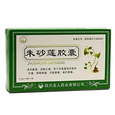 朱砂莲胶囊(龙人)包装主图