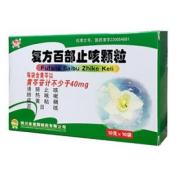 复方百部止咳颗粒(普元)