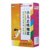 小儿止咳糖浆(通园)
