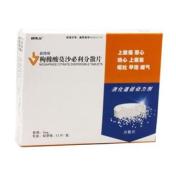 枸橼酸莫沙必利分散片(新络纳)